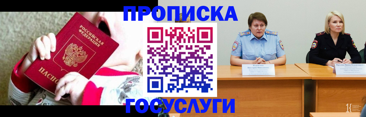миграционный учет в Михайловске