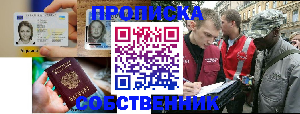 где прописаться в Михайловске