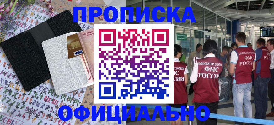 пропишу в квартире в Михайловске